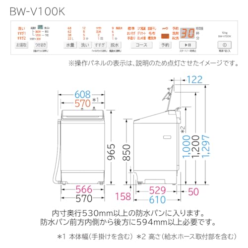 日立 全自動洗濯機 洗濯10kg ホワイト ビートウォッシュ BW-V100K W 本体幅57cm つけおきプラス 大流量 ナイアガラ ビート洗浄 中間 画像