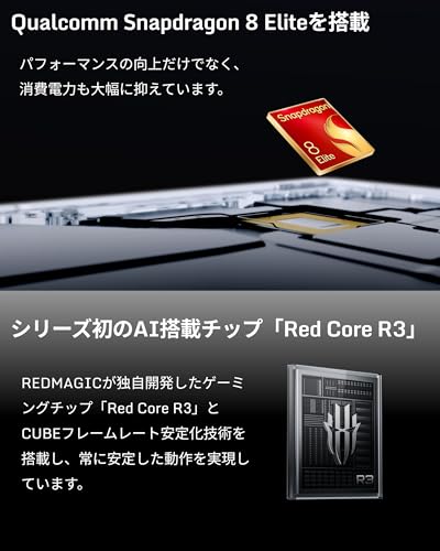 REDMAGIC 10 Pro レッドマジック【日本正規代理店】Android ゲーミングスマホ SIMフリー スマホ本体 Snapdragon 8 Elite 搭載 冷却ファン内蔵 6.85インチフルディスプレイ 1.5K解像度 144Hz 5G対応 7050mAh 80W急速充電 Felica対応(Dusk,RAM 16GB+ROM 512GB) 中間 画像