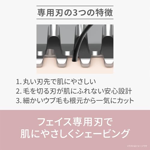 パナソニック フェイスシェーバー フェリエ ウブ毛 眉毛 乾電池式 ピンク ES-WF63-P 中間 画像