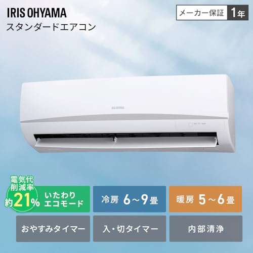 アイリスオーヤマ エアコン 6畳 2.2kW いたわりエコ 省エネ おやすみモード 除湿モード 入切タイマー 上下左右自動ルーバー 内部清浄機能 商品のみ 2025年モデル 中間 画像