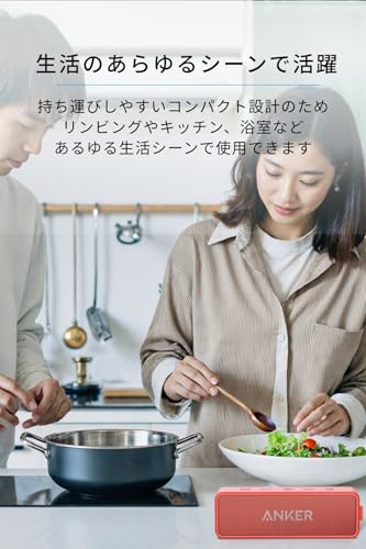 Anker Soundcore 2 (USB Type-C充電 12W Bluetooth 5.0 スピーカー 24時間連続再生)【完全ワイヤレスステレオ対応/強化された低音 / IPX7防水規格 / デュアルドライバー/マイク内蔵】 (レッド) 最後 画像