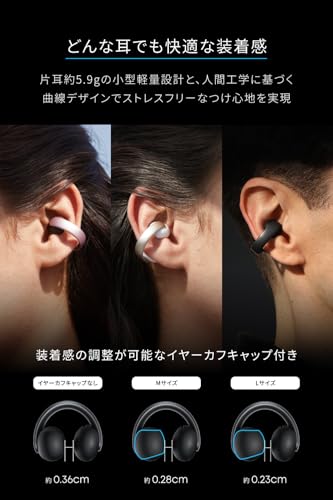 Anker Soundcore AeroClip（Bluetooth 5.4）【オープンイヤー型ワイヤレスイヤホン/イヤーカフ/ IPX4防水規格/ 最大32時間再生 / マルチポイント接続】ミッドナイトブラック 中間 画像