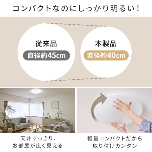 アイリスオーヤマ LEDシーリングライト 6畳調光調色 10段階調光タイプ 11段階調色 リモコン付き 常夜灯 明るさメモリ機能 3300lm おやすみタイマー リビング 寝室 和室 台所 天井照明 CEA-AZ06DL 中間 画像
