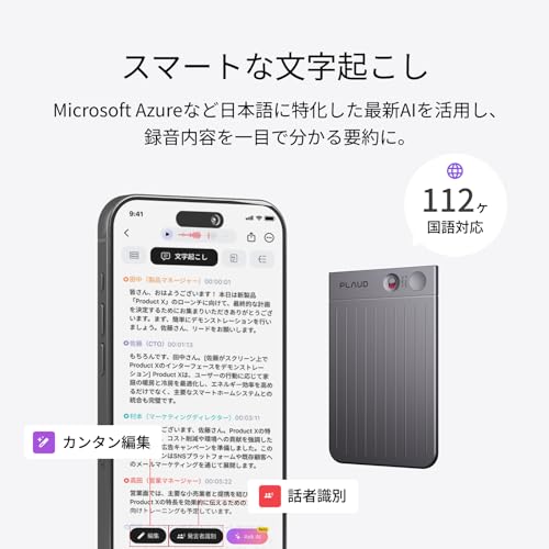 Plaud Note AI ボイスレコーダー ワンタッチ録音 文字起こし 先端LLMによる要約 ICレコーダー 携帯/PCアプリ連動 通常録音/通話録音モード 極薄 64GB大容量 発言者識別 音声インポート AI人声強化 議事録自動作成 マインドマップ 30時間連続使用 Bluetooth接続 iphone&Android対応 専用ケース付属 会議/授業/インタービューなどに適用 ブラック 中間 画像