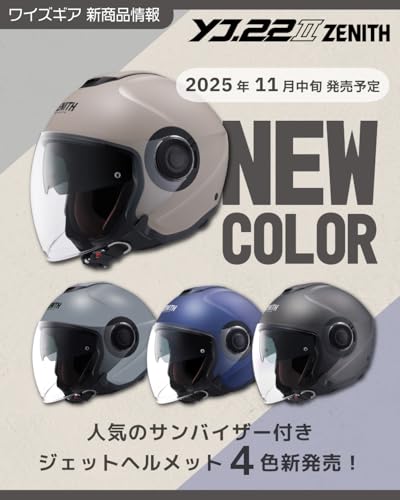 ヤマハ発動機(Yamaha) バイクヘルメット オープンジェット YJ-22II ZENITH Nグレー Mサイズ 90791-2392M 最後 画像