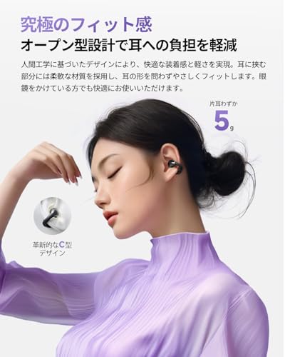 QCY Crossky C30 イヤーカフ イヤホン オープンイヤー ワイヤレスイヤホン Bluetooth5.4 空間オーディオ 耳を塞がないイヤホン 音漏れ防止 マイク付き マルチポイント接続 急速充電対応 専用アプリ対応 IPX5防水 技適認証取得 ブラック 最後 画像