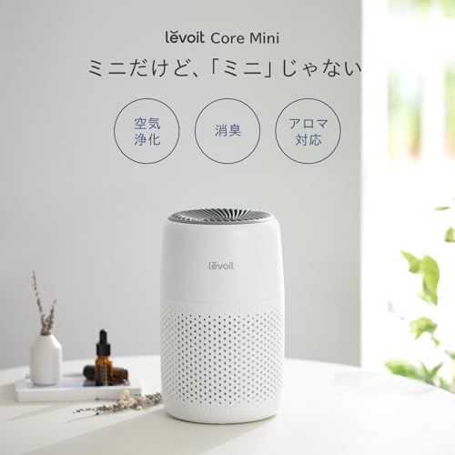 【節電対策】Levoit (レボイト) 空気清浄機 小型 12畳 脱臭 卓上 軽量 集じん ペット 花粉 hepa フィルター 静音 ミニ アロマ対応 Core Mini ホワイト 最後 画像