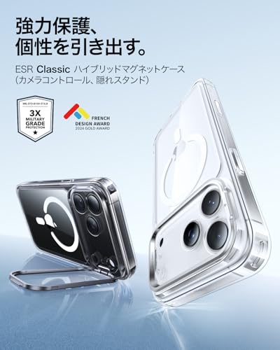 【デザイン受賞シリーズ！】ESR iPhone 17 Pro Max ケース MagSafe対応 3倍米軍MIL規格 カメラボタン付き 隠しスタンド 調整可能 ワイヤレス充電 エアガードコーナー 耐衝撃 傷防止 軽量 マグネット 高耐久性 Qi2.2対応 最大25W高速充電 いphone17promaxケース アイフォン17プロマックス専用Classicシリーズ(クリア) 最後 画像