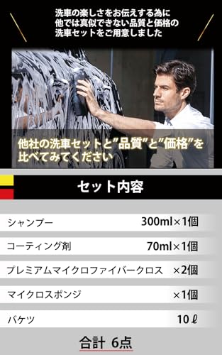 プロスタッフ(Prostaff) 洗車用品 洗車バケツセット 6点 らくのりバケツ大容量10L ホース固定リング付 CCウォーターゴールド シャンプー300ml コーティング剤 70ml マイクロファイバークロス2枚 マイクロスポンジ G155 最後 画像