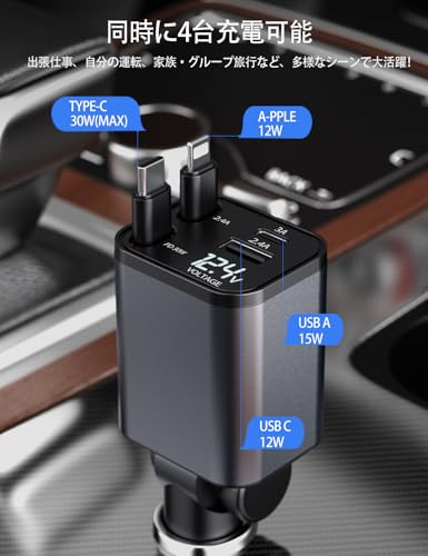 【2025小型設計】 CARXtruck 巻き取り式充電ケーブル 車 充電器 シガーソケット 4台同時充電可能 LED表示電圧 急速充電 スマホ iphone/iPad/Galaxy/AQUOS/Xperia対応 12V-24V車対応 カー用品 車用品 出張 旅行 中間 画像