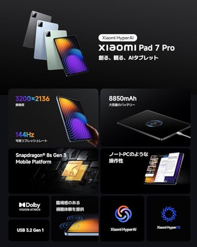 Xiaomi Pad 7 Pro 12G+512G ブルー 3.2K 144Hz高精細ディスプレイ 800nits Snapdragon 8s Gen 3 Xiaomi HyperOS 2搭載 AI機能 Google Gemini クアッドスピーカー Dolby Vision 8850mAhバッテリー 67W急速充電 エンターテインメント 作業 会議用 最後 画像
