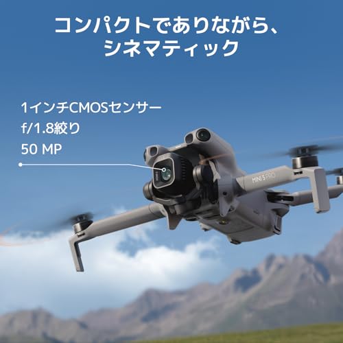 DJI Mini 5 Pro Fly More コンボ Plus(DJI RC 2付属) ドローン カメラ搭載ドローン 1インチCMOS 初心者向け4Kドローン 障害物検知 ActiveTrack 360° 225°ジンバル回転 バッテリー長時間駆動 中間 画像