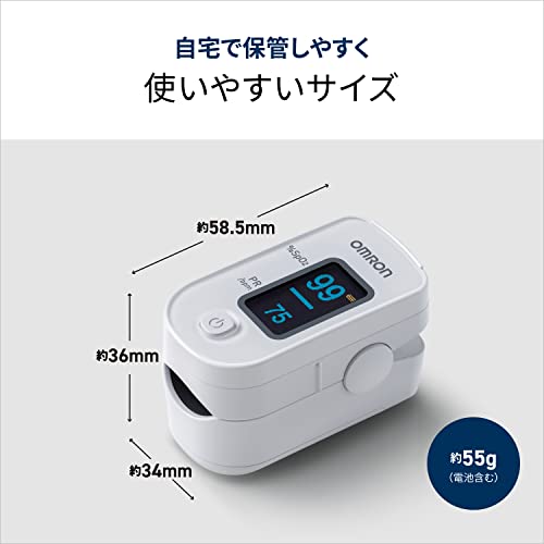オムロン パルスオキシメータ HPO-100 最後 画像