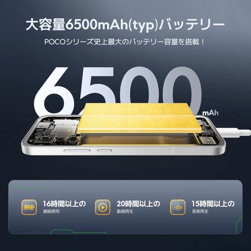 Xiaomi POCO F7 12GB+256GB 日本語版 Simフリー スマートフォン Snapdragon 8s Gen 4を搭載 6500mAh 6.83インチ 高精細ディスプレイ 90Wハイパーチャージ docomo/au/SoftBank/Rakuten Mobile 回線対応 シルバー 中間 画像