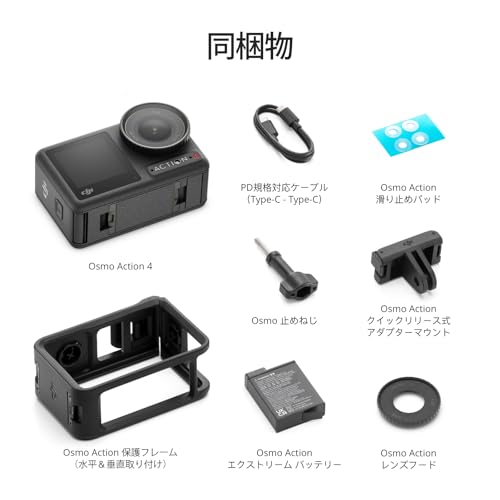 【Amazon限定】DJI アクションカメラ Osmo Action 4 エッセンシャルコンボ 4K/120fps対応 防水アクションカメラ 1/1.3インチセンサー搭載 驚きの低照度性能 10-bit & D-Log M カラーパフォーマンス 長時間駆動の1770 mAhバッテリー 中間 画像