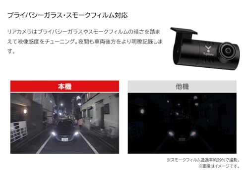 YUPITERU ユピテル ドライブレコーダー Y-116c 前後 2カメラ 200万画素 夜間も鮮明記録 FullHD 対角(フロント160°リア160°) 広角 液晶 SDカードフォーマット不要 GPS Gセンサー(衝撃録画) HDR(フロント) Web限定モデル 中間 画像