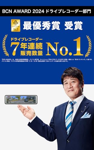 コムテック ミラー型ドライブレコーダー ZDR048 デジタルインナーミラー機能搭載 前後2カメラ 前後200万画素 FullHD GPS搭載 PureCel Plus技術搭載高感度センサー採用 後側方接近お知らせ機能搭載 高速起動 [出張取付サービス対応] 最後 画像