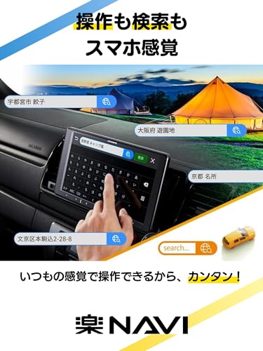Pioneer カーナビ AVIC-RF721 楽ナビ 9インチ フローティング HD画質 IPS 無料地図更新 フルセグ Bluetooth HDMI カロッツェリア 中間 画像