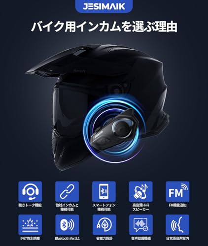 JESIMAIK バイク インカム R16Pro バイク用インカム 音楽ながら通話 FMラジオ 6人同時通話 デュアルチップ Qualcomm 7mm快適スピーカー ワンタッチ全部ペアリング 通信自動復帰 通信距離1500m IP67防水防塵 音楽共有 日本語音声案内 ENC&DSP&CVCノイズキャンセル HIFI音質 Siri対応 異なるインカム接続 Bluetooth 日本語説明書 最後 画像