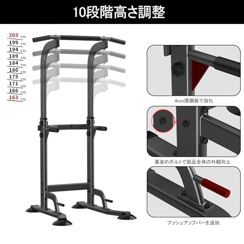 【日本企業】 ぶら下がり健康器 懸垂バー 懸垂マシン [コンパクト/耐荷重150kg/日本語説明書/2年保証/10段調節] 筋トレ チンニングスタンド (ブラック) 中間 画像