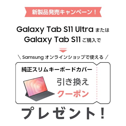 Samsung Galaxy Tab S11 Ultra 256GB（Wi-Fi）｜Galaxy AI対応｜グレー｜タブレット｜Samsung純正 国内正規品｜2025年発売｜防水防塵｜Sペン付き｜14.6インチ｜256GB(最大2TB拡張)｜バッテリー11,600mAh｜692g｜Android｜SM-X930NZAAXJP 最後 画像
