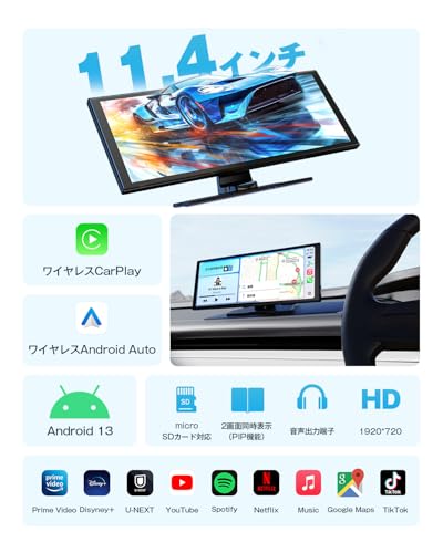 オットキャスト 2025 新型 Ottocast ScreenFlow 11.4インチ ポータブルディスプレイオーディオ Androidシステム アンドロイドナビ ワイヤレスCarPlay/Android Auto対応 YouTubeやNetflixなどが動画視聴できる1920*720解像度 スプリットスクリーン 技適マーク認証取得済 最後 画像
