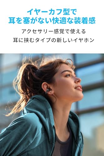 Anker Soundcore C30i(Bluetooth 5.3)【オープンイヤー型ワイヤレスイヤホン/イヤーカフ/ IPX4防水規格/ 最大30時間再生 / マルチポイント接続】クリアブラック 最後 画像