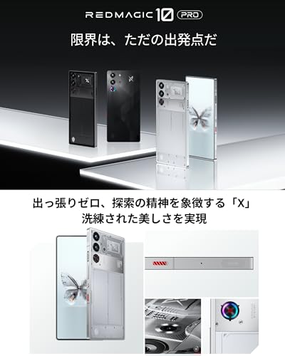 REDMAGIC 10 Pro レッドマジック【日本正規代理店】Android ゲーミングスマホ SIMフリー スマホ本体 Snapdragon 8 Elite 搭載 冷却ファン内蔵 6.85インチフルディスプレイ 1.5K解像度 144Hz 5G対応 7050mAh 80W急速充電 Felica対応(Dusk,RAM 16GB+ROM 512GB) 最後 画像