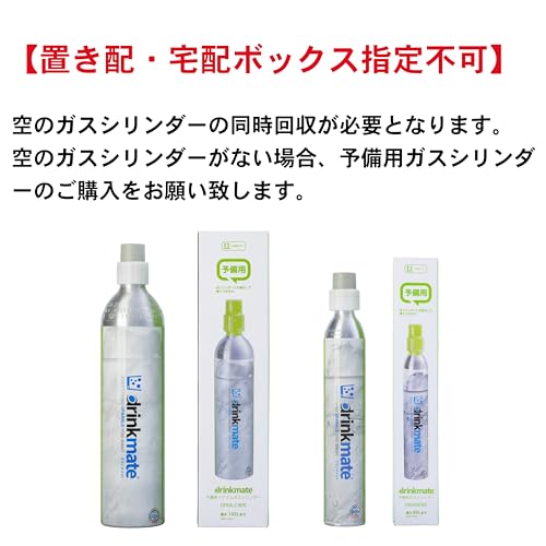 【ドリンクメイト公式 Shop 】142L アタッチメント付 交換用マグナムガスシリンダーDRMLC906【※購入数量と同じ数量の空になったガスボンベの同時回収が必要】 中間 画像