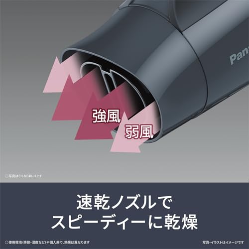 パナソニック ドライヤー イオニティ 速乾 大風量 ホワイト EH-NE4K-W 中間 画像