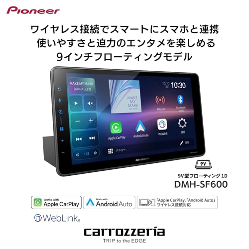 Pioneer ディスプレイオーディオ DMH-SF600 9インチ フローティング 1D ワイヤレス AppleCarPlay AndroidAuto Buletooth カロッツェリア 最後 画像