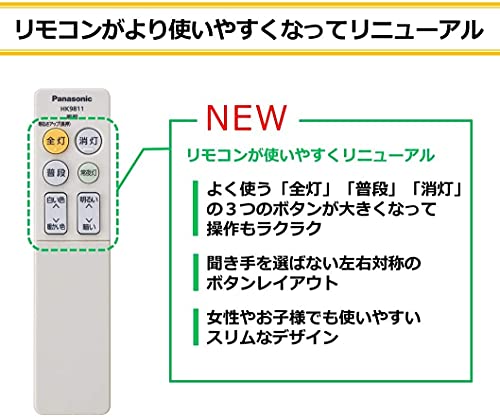 パナソニック 日本製 LEDシーリングライト 調光・調色タイプ ~8畳 4299lm リモコン付 HH-CF0820AZ 【Amazon.co.jp限定】 中間 画像