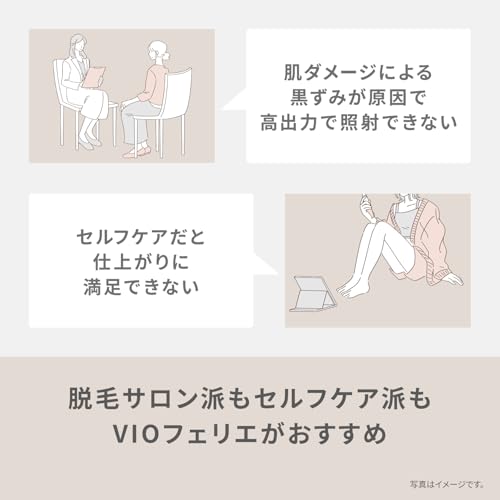 ◆シナモロールステッカー付◆パナソニック 除毛器 フェリエ VIO専用シェーバー IPX7防水 ドライ剃り 乾電池式 ベージュ調 ES-WV63-E【2025年発売】 中間 画像