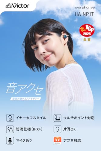 JVCケンウッド Victor HA-NP1T-A ワイヤレスイヤホン Bluetooth Ver.5.3 オープンイヤー イヤーカフ アプリ対応 マルチポイント 合計24時間再生 マイク付き 小型 軽量 防水 音アクセ ティールブルー 中間 画像