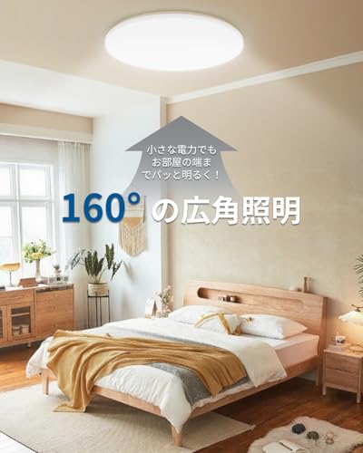 Hoshiakari Ledシーリングライト 16畳～18畳 60W 高輝度 8000lm 薄型 12段階調光調色 タイマー・メモリー機能 常夜灯 照明器具 Ledライト 取付け簡単 低い天井対応 器具一体型 リビング/寝室/書斎/台所/オフィスに適用 3年保証【赤外線リモコン】スマホ操作なし 中間 画像