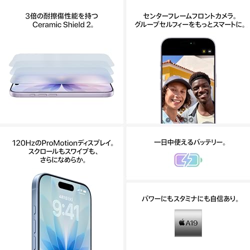 Apple iPhone 17 (256 GB)：ProMotionを採用した6.3インチディスプレイ、A19チップ、 グループセルフィーを一段とスマートに撮れるセンターフレームフロントカメラ、向上 した耐擦傷性能、一日中使えるバッテリー；ミストブルー 中間 画像