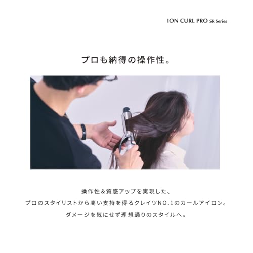 クレイツ ヘアアイロン イオンカール プロ 32mm C73310 SR-32 シルバー 中間 画像