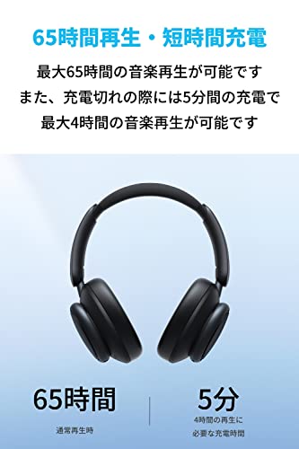 Anker Soundcore Space Q45（Bluetooth 5.3 ワイヤレス ヘッドホン）【最大65時間音楽再生 / ウルトラノイズキャンセリング2.0 / LDAC/ハイレゾ対応 (ワイヤレス/有線) / マルチポイント対応/外音取り込み/マイク内蔵】 ブラック 中間 画像