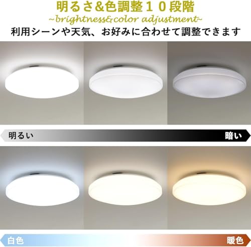 [山善] LEDシーリングライト 6畳 (日本照明工業会基準) 3600lm 室内/天井照明 10段階調光/調色タイプ 常夜灯 リモコン付き 和室 リビング 寝室 メモリ機能 OFFタイマー (30分/60分) LC-G06V 中間 画像
