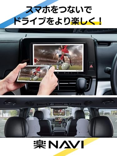 Pioneer カーナビ AVIC-RF721 楽ナビ 9インチ フローティング HD画質 IPS 無料地図更新 フルセグ Bluetooth HDMI カロッツェリア 中間 画像