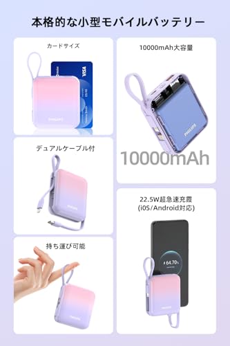 Philips (フィリップス) モバイルバッテリー 10000mAh 大容量 小型 携帯充電器 Lightning type-c ケーブル内蔵 22.5W タイプc ライトニング 4台同時充電 スマホ 持ち運び iPhone 16 / 15 Android iPad 各種機器対応 PSE認証済 (ピンク紫) 最後 画像