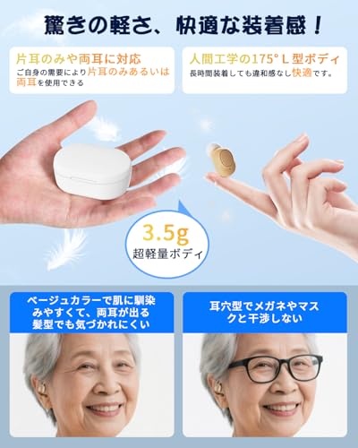 集音器 高齢者 しゅうおんき【2025年最新進化・音量増幅UP・ノイズ低減！】高齢者集音器 音声拡聴器 20-30時間連続使用 耳穴型 目立たない 片耳/両耳対応 充電ケースは200時間の充電をサポート 自動降噪 人間工学 軽量 快適 USB充電式 残量表示 自動電源ON/OFF 敬老の日 ギフト プレゼント 贈り物 祖父 祖母 父の日 母の日 掃除ブラシ＆3種類イヤーピース付 日本語説明書 中間 画像