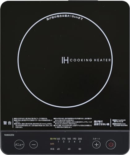 [山善] IHコンロ IHクッキングヒーター 卓上 小型 一人暮らし 二人暮らし 1000W 火力調整5段階 揚げ物対応 保温 IH調理器 マグネットプラグ仕様 ブラック EER-S100(B) 画像1
