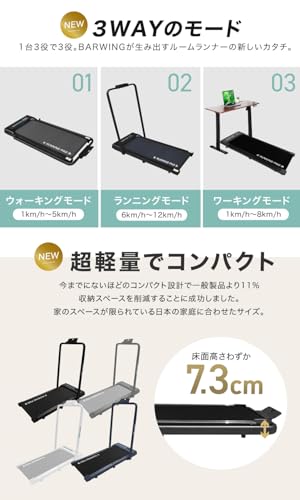 BARWING(バーウィング) ランニングパット ルームランナー ハンドル MAX10km/h MAX12km/hランニングマシン ウォーキングマシン ランニングマシーン トレッドミル ルームランナ ランニングましーん家庭用 ホームジム 健康器具 家庭用 静音 電動 折り畳み 高齢者 防音 マット (07. ホワイト ハンドル付き MAX12m/h) 中間 画像