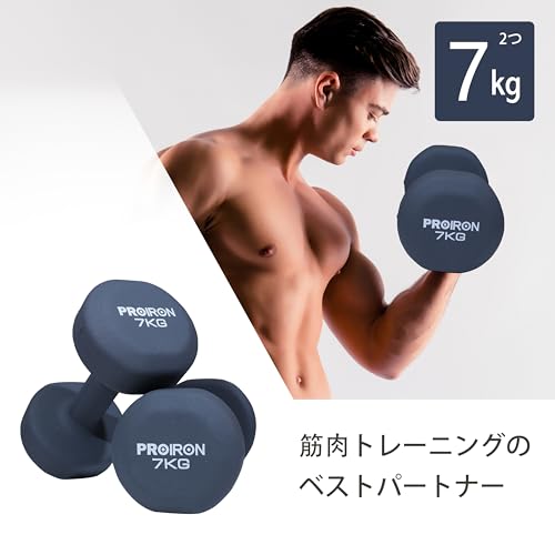 PROIRON ダンベル 7kg 2個セット ダンベルセット 7キロソフトコーティングで [筋力トレーニング 筋トレ シェイプアップ 鉄アレイ 鉄アレー] (7kgx 2) 中間 画像