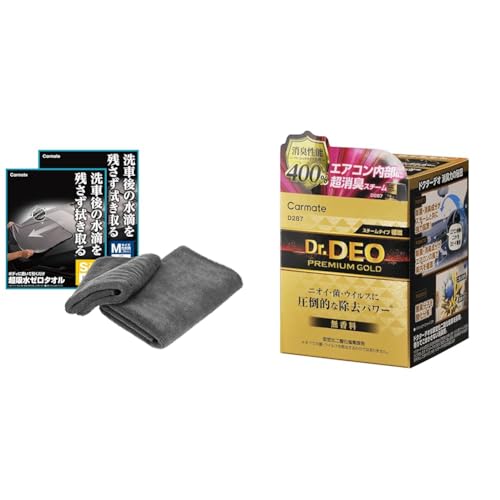 【 セット買い 】 カーメイト(Carmate) 洗車 タオル 超 吸水 ゼロタオル S・Mサイズ 各1枚 セット ふきあげ クロス ボディ に置いて引くだけ! C431S + ドクターデオ プレミアムゴールド スチームタイプ 循環 無香 D287 画像1