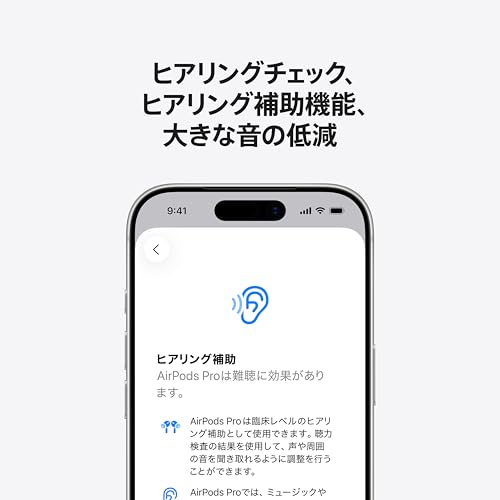Apple AirPods Pro 3 ワイヤレスイヤホン、アクティブノイズキャンセリング、心拍センサー、補聴機能、Bluetoothヘッドホン、空間オーディオ サウンド、USB-C充電ケース、防塵性能と耐汗耐水性能、「探す」対応、Qi充電 中間 画像