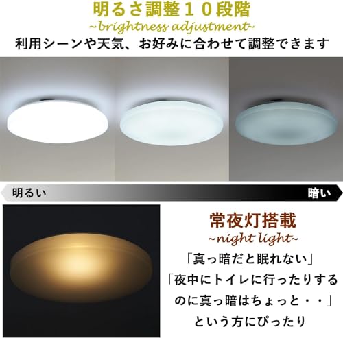 [山善] LEDシーリングライト 8畳 (日本照明工業会基準) 4100lm 室内/天井照明 10段階調光タイプ 常夜灯 リモコン付き 和室 リビング 寝室 メモリ機能 OFFタイマー (30分/60分) LC-G08 中間 画像