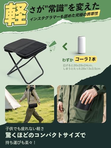 [Livelihood]折りたたみ椅子 アウトドア チェア【2in1イス→バッグ】一体型 コンパクト 超軽量 アルミ合金 ショルダー付き 持ち運び便利携帯チェア キャンプ 椅子 日本語説明書付き ハイキング 釣り（ブラック） 中間 画像