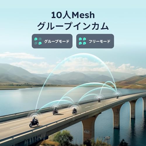 ASMAX F1 バイク インカム 10人同時メッシュ通信可能 Bluetooth5.3 日本語音声制御 他社のバイク用インカムと接続可能 音楽ながら通話 デュアルチップ・オクタコア バイク用通信機器 自動通信回復&音量調整 日本語コマンド&説明書 IP67防水ENC&DSPノイズキャンセル 1台セット 最後 画像